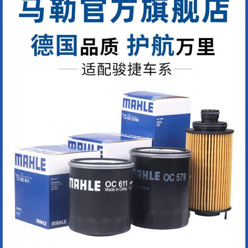 马勒机滤骏捷FRV FSV中华V3 V5 V6 V7 H320 H530机油滤芯滤清器格
