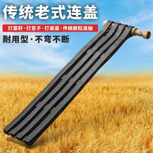 打菜籽的???枷打谷子打油菜?用打豆子?架打?子槤枷?具厂家