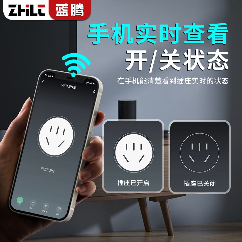 WiFi智能计量插座10A/16A手机涂鸦APP远程控制定时开关电量统计