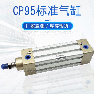 SMC型标准气缸CP95SB CP95SDB63-25-40-50-75-80-100-125-150-160