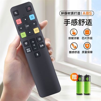 适用TCL电视遥控器万能通用智能液晶语音雷鸟RC801C/D ARC801L
