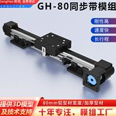 同步带直线滑台XYZ三轴龙门架机械手喷涂点胶机线性模组电动导轨