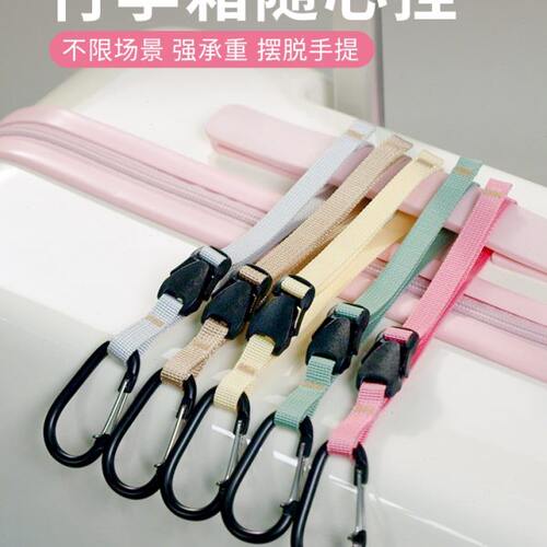 行李箱外置挂扣加固带打包带捆绑卡带扣挂钩旅行箱拉杆箱背包绑带