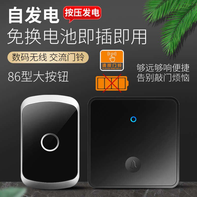 无线电家用铃器距离自发提醒大按钮免门铃插超远电呼叫电子电门铃