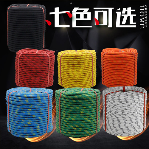 户外登山绳速降绳静力绳消防绳逃生绳便携救援高空作业安全绳耐磨