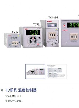 台湾FOTEK/阳明 原装温度控制器TC96-DD/TC96-AN/TC96-AA/TC96-DA