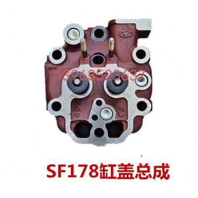 时风单缸柴油机原厂缸头盖总成冲不破缸垫sF24SF138SF148SF176