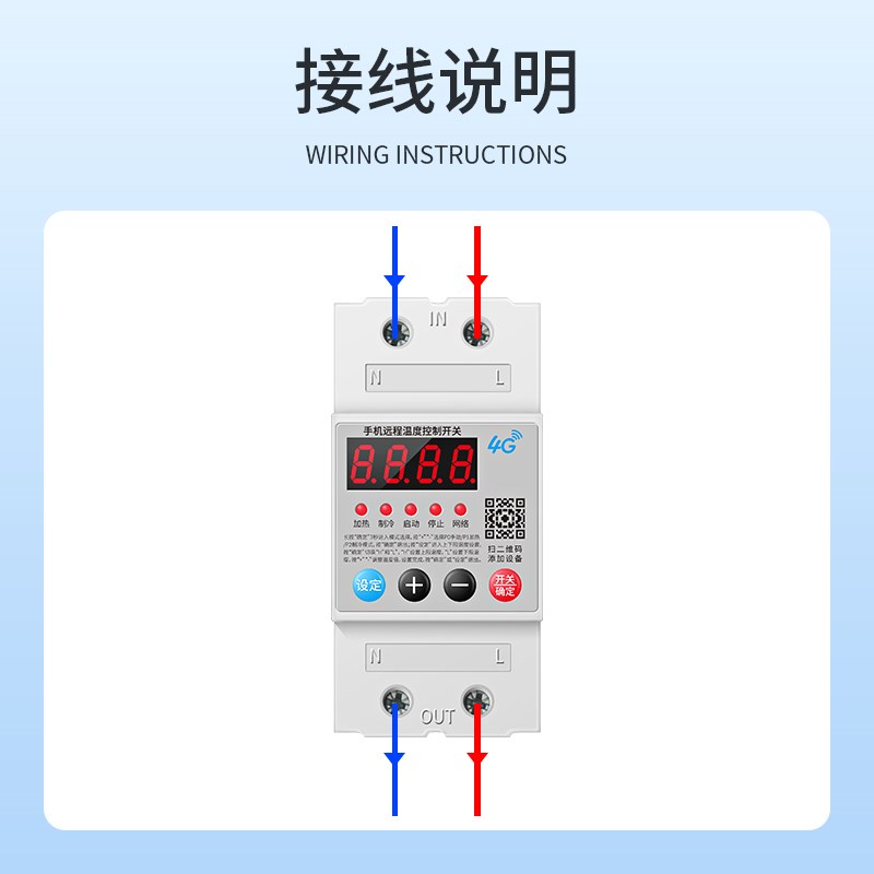 4G手机远程温度控制开关数显智能全自动温控器冰箱冰柜控温220V