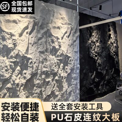 pu石皮大板山峰石轻质文化石仿石材背景墙岩板轻陶石熔积岩山岩石