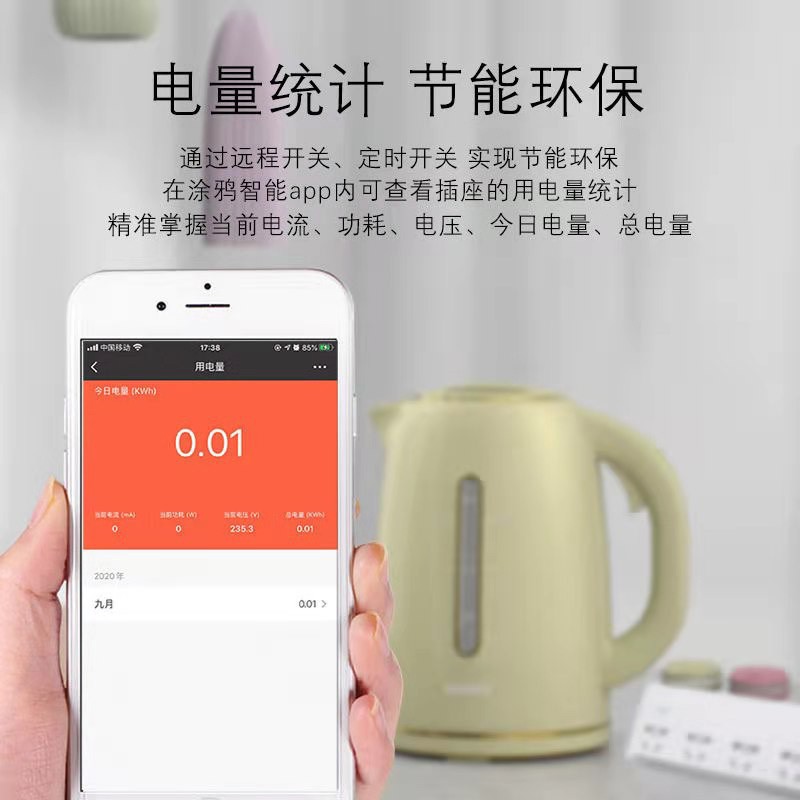 智能插座WIFI手机远程遥控涂鸦定时开关电源天猫精灵蓝牙语音控制