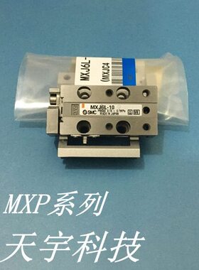 全新气缸MXPJ10-10 MXPJ10-20滑台气缸