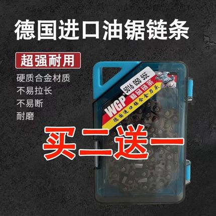 德国进口德国进口油锯链条16寸18寸20寸进口摩尼肯伐木锯电链锯链