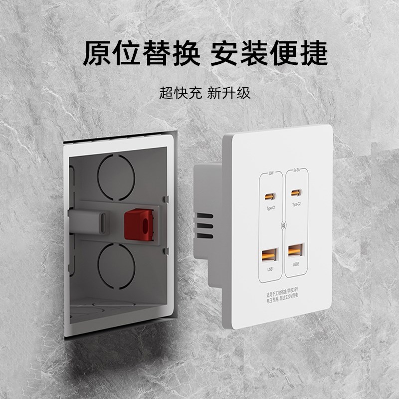 暗装USB插座面板快充20W两孔四孔220V转5V手机充电插座快充USB