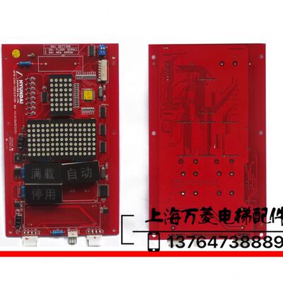 上海现代轿内显示板OPB-CAN-INDICATOR  262C215 轿厢通讯板显示