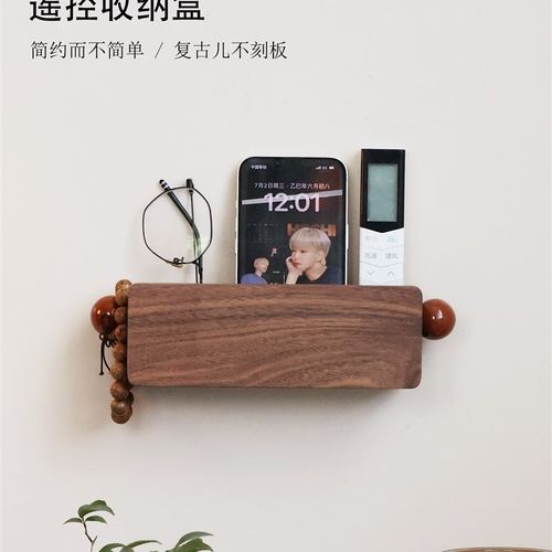 实木壁挂式收纳盒电视空调遥控器手机手环化妆品收纳架免打孔粘贴