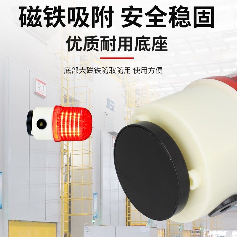 行车声光报警器LTD-1101J磁吸380vLED旋转警示灯220v吸顶24v12v