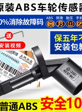 适配Q2A3Q3A4LA6LQ5Q7Q5LA7A8LTT ABS前后车轮转速轮速传感器