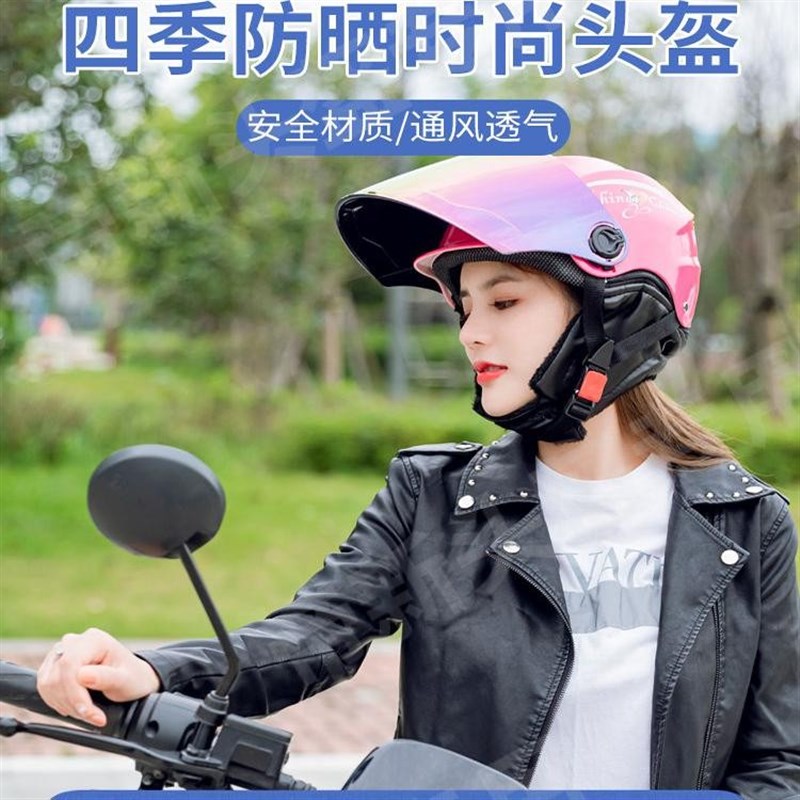 电动车摩托车头盔电瓶车帽男女y士夏季四季通用安全帽冬季防雾保