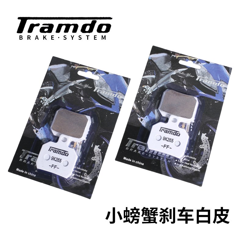 小螃蟹刹车皮明哲/AK/爱得利改装碟刹小辐射大鲍鱼卡钳陶瓷刹车片