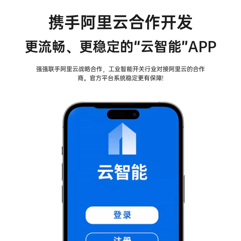 4G智能启动柜AP无线遥控电机水泵风机开关220V手机远程控制配电柜