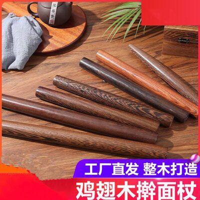 鸡翅木擀面杖檀木面杖压面轴紫光檀赶面轴子木质面棍厂家