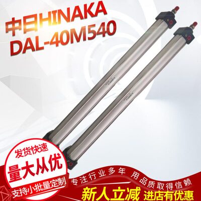 台湾HINAKA微型气缸DIC-16M25-L16