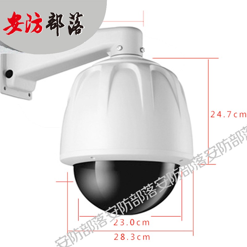 7/9寸亚安外观全球球罩 7/9寸球外壳 球型监控摄像头护罩带支架