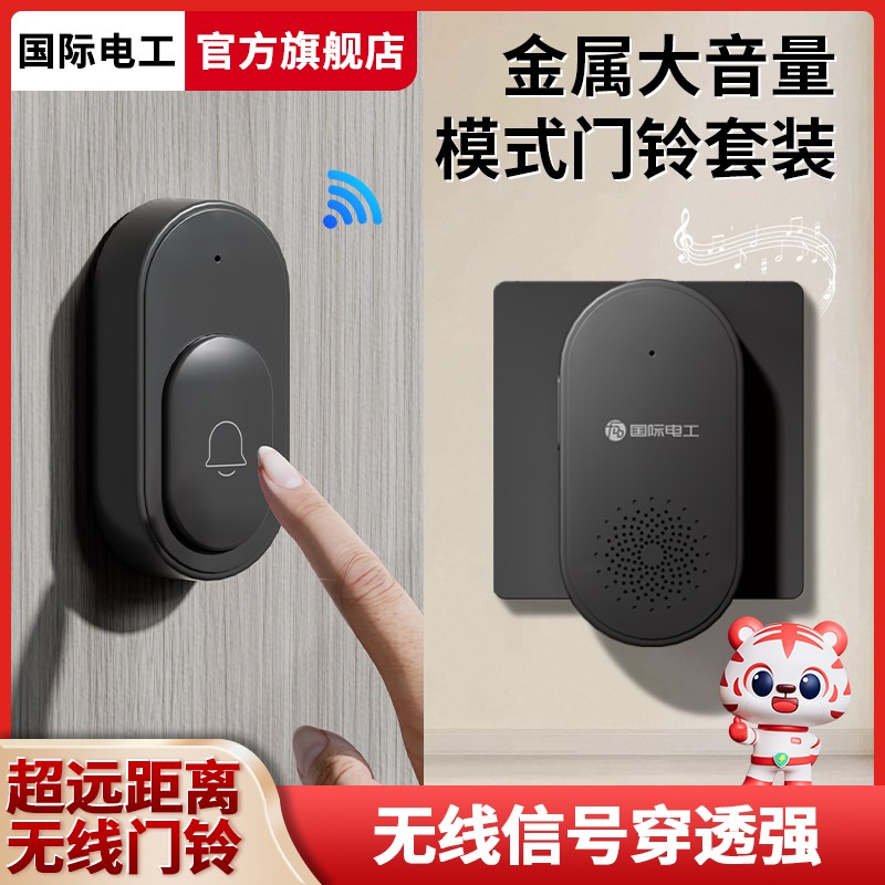 门铃家用无线铃铛电子超远距离遥控大音量蓝牙老式入户防盗门摇控