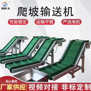 爬坡皮带输送机厂家供应裙边挡板皮带提升机上料小型输送机送料机