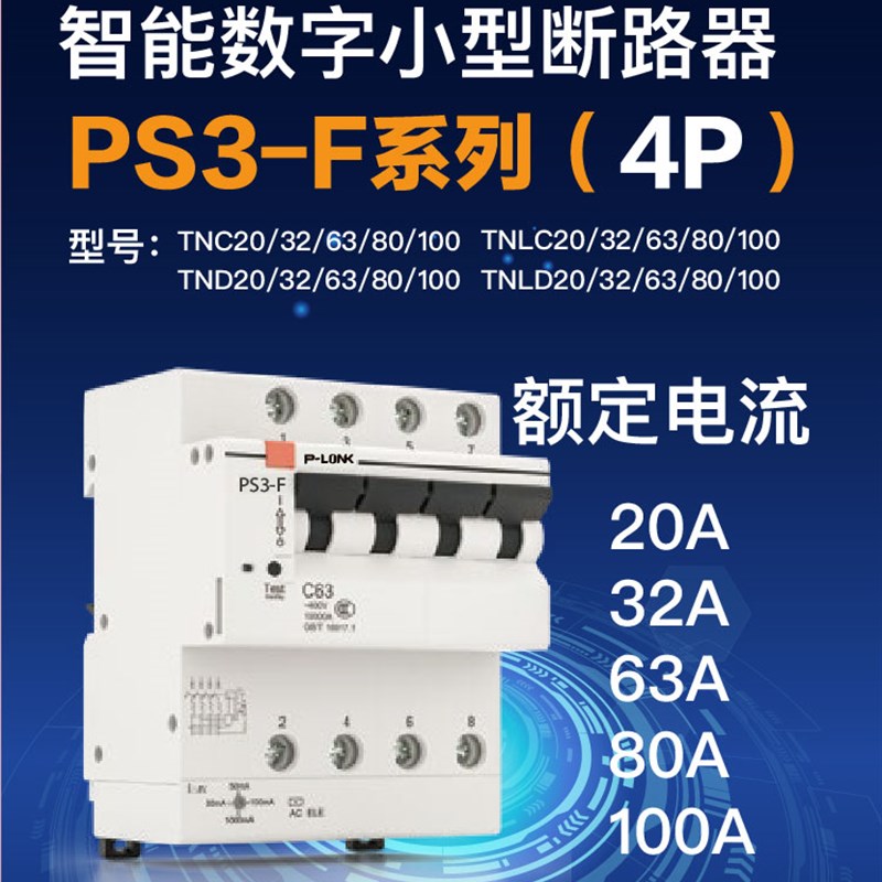 充电桩水泵地暖空调无人值守基站电源控制管理手机远程开关4GWIFI