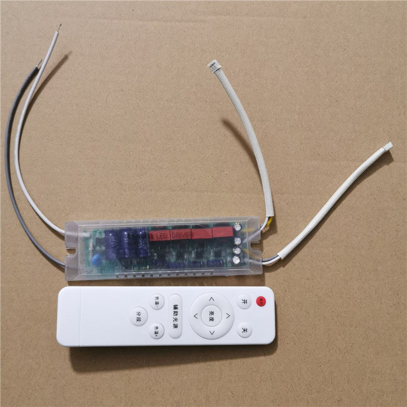 LED吸顶灯无线开关无极遥控调光变光驱动电源控制器镇流器整流器