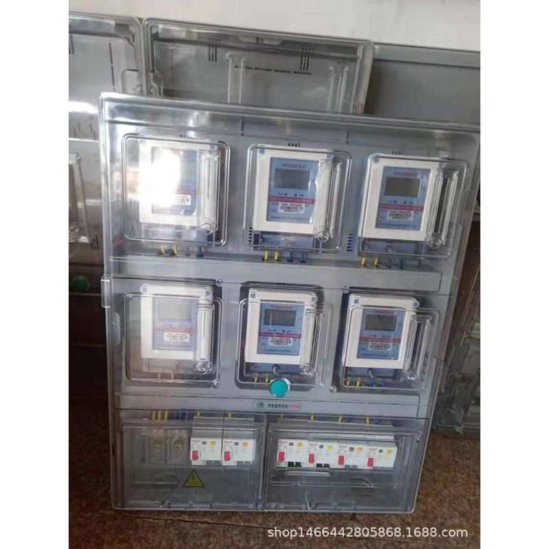 单相八户 电子式插卡电表箱 插卡式 透明防窃塑料电表箱