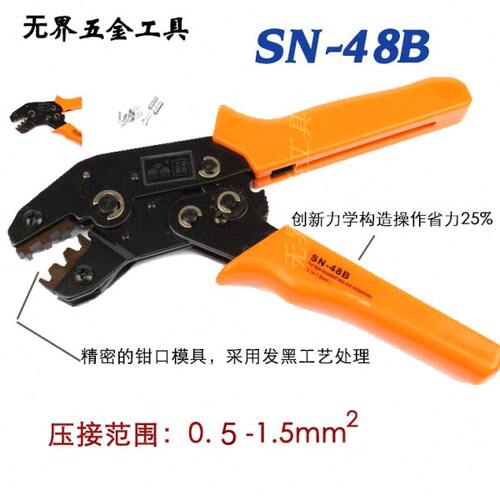 华胜工具SN-48B 欧式端子压线钳 插塞插簧 TAB端子压接钳邦端头钳