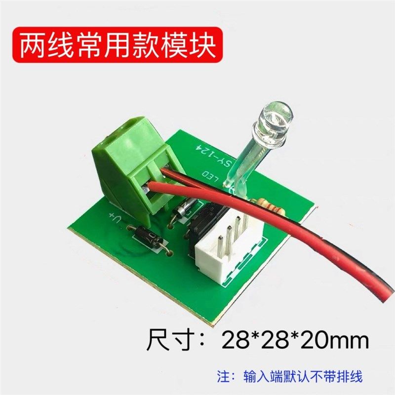 280kg磁力锁延时板12v电磁锁模块五线反馈电路板磁吸线路板带灯