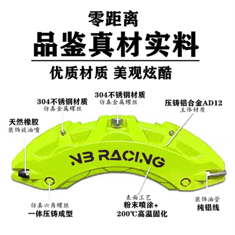 红旗H5/H6/H7/H9/HS3/HS5/HS7专用铝合金煞车卡钳罩套轮毂改装件