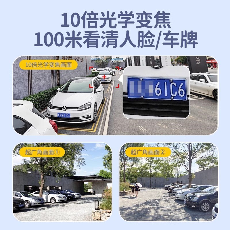 2025新款太阳能监控摄像头手机远程家用室外360度无死角无网无电4