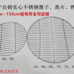 加粗不锈钢实心篦子熏肉帘子压肉篦子烤肉烧烤网片熟食防糊底帘子