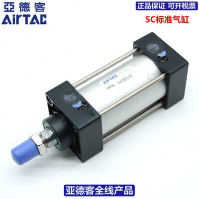 原装亚德客AIRTAC标准气缸SC125X900X950X1000X1100X1200X1300-S