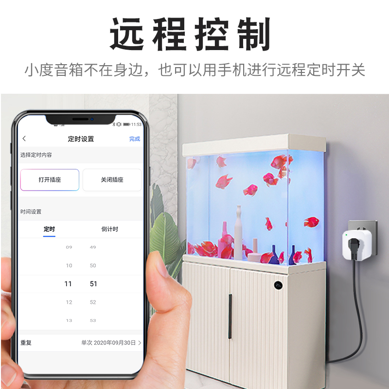 小度蓝牙智能插座手机远程遥控家电定时开关音箱语音控制空调伴侣