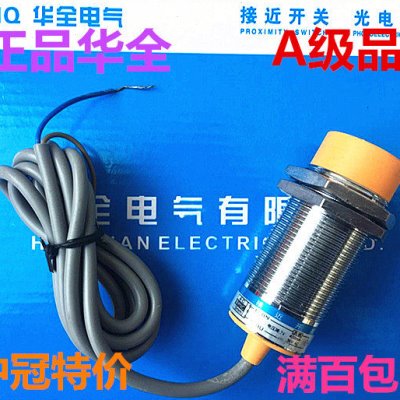 超远距离接近开关LJ30A3-40-Z/BX直流三线NPN常开感应4厘米可调