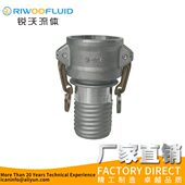 钢丝复合软管专用双螺旋铝合金快速接头CE型扳把式 快接外丝公母头