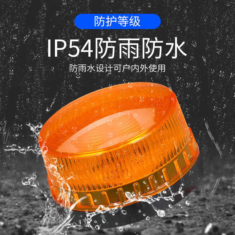 LTE-5061频闪警示灯 小型迷你LED常亮闪亮声光报警器12V 24V 220V