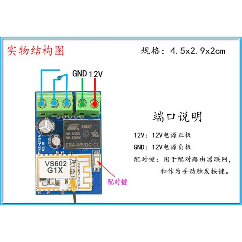 门禁远程遥控开关易微联手机控制开关模块门锁电控锁改智能锁WR1A