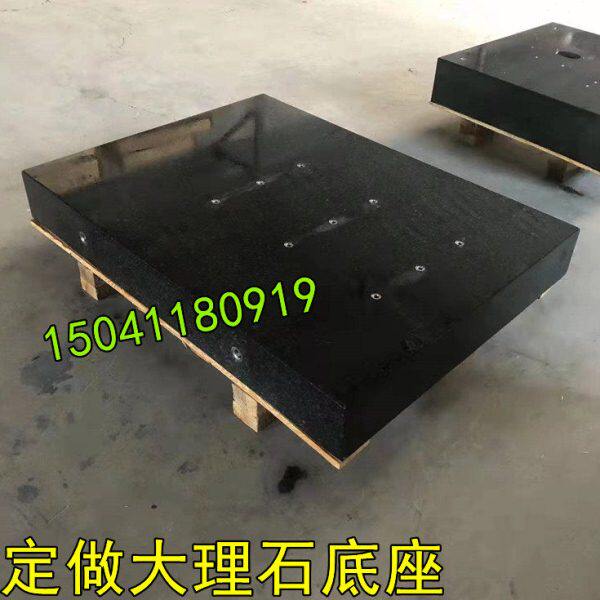 大理石底座定做打孔雕刻机基板立柱龙门横梁花岗岩平台方尺直角尺