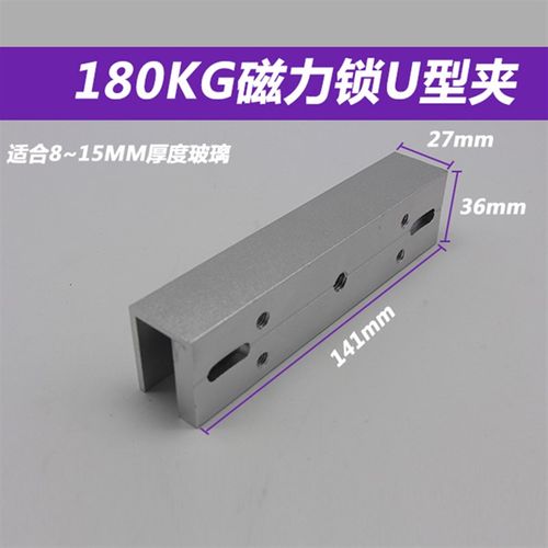 280KG磁力锁U型夹玻璃U型支架180KGU型门夹玻璃门夹门禁包邮