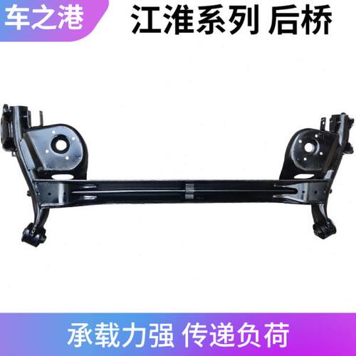 适配江淮瑞风S3后桥总成S2S5S4后副车架IEV567SL后元宝梁后支撑梁