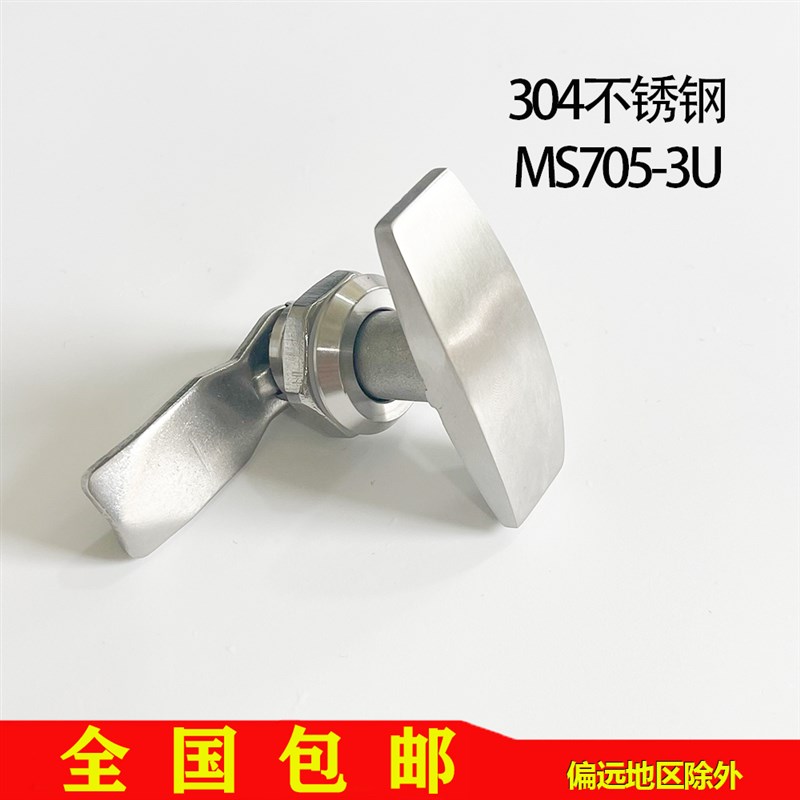 304不锈钢MS705-3U配电箱机电锂电设备箱柜圆柱T型旋转把手锁