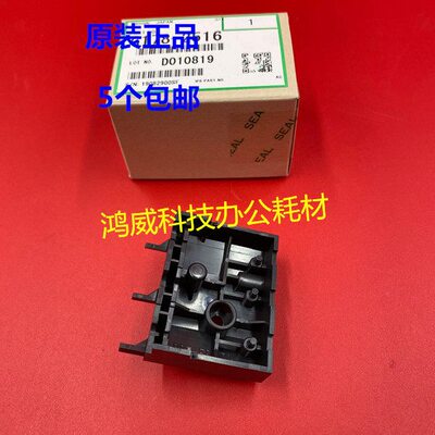 理光PRO 8110 8120 8100 8210 8220 8200 充电架 充电座子 原装