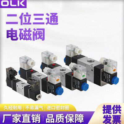 OLK电磁阀3V320-10二位三通3V220-08一进一出双头电控断电保持阀