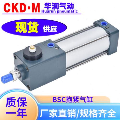 亚德客任意锁抱紧气缸BSC32/40/50/63/80*100/200/300/400/500-S